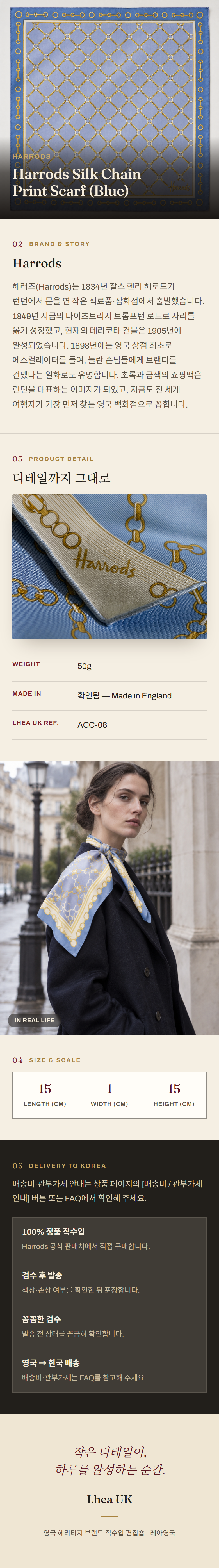 해로즈(Harrods) Harrods Silk Chain Print Scarf (Blue) 스카프 - 영국 정품 직수입 | Lhea UK(레아영국)