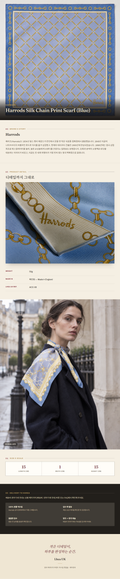 해로즈(Harrods) Harrods Silk Chain Print Scarf (Blue) 스카프 - 영국 정품 직수입 | Lhea UK(레아영국)