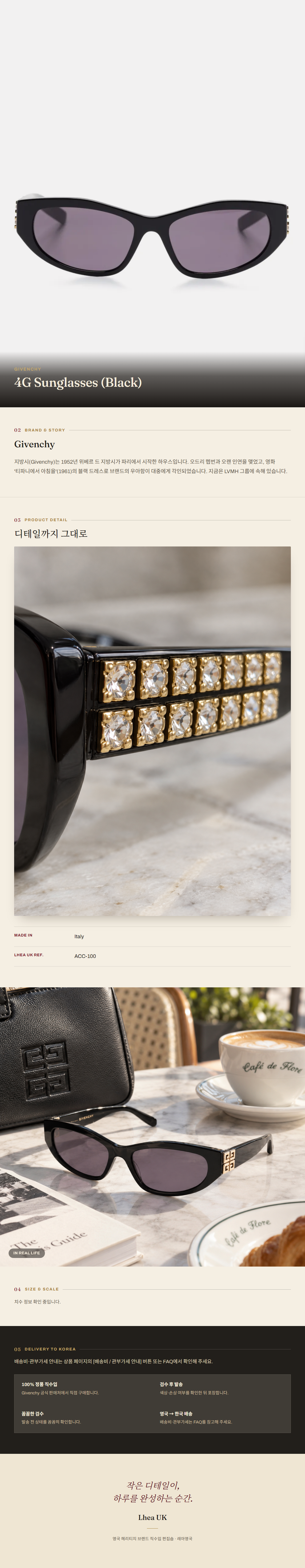 지방시(Givenchy) 4G Sunglasses (Black) 선글라스 - 영국 정품 직수입 | Lhea UK(레아영국)