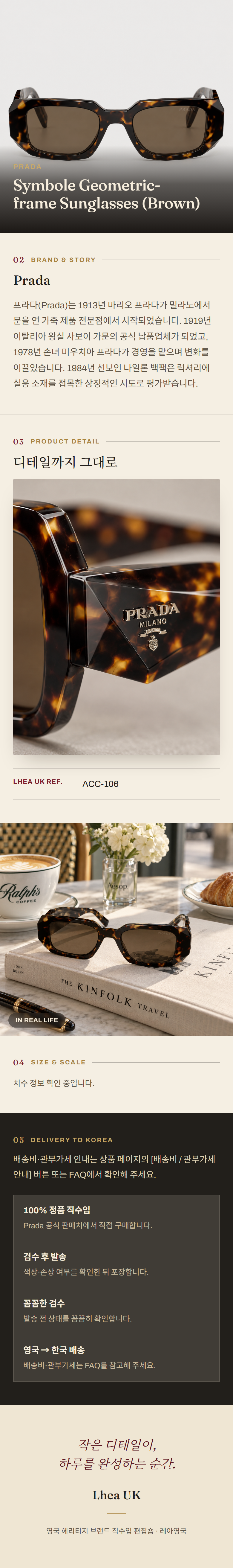 프라다(Prada) Symbole Geometric-frame Sunglasses (Brown) 선글라스 - 영국 정품 직수입 | Lhea UK(레아영국)