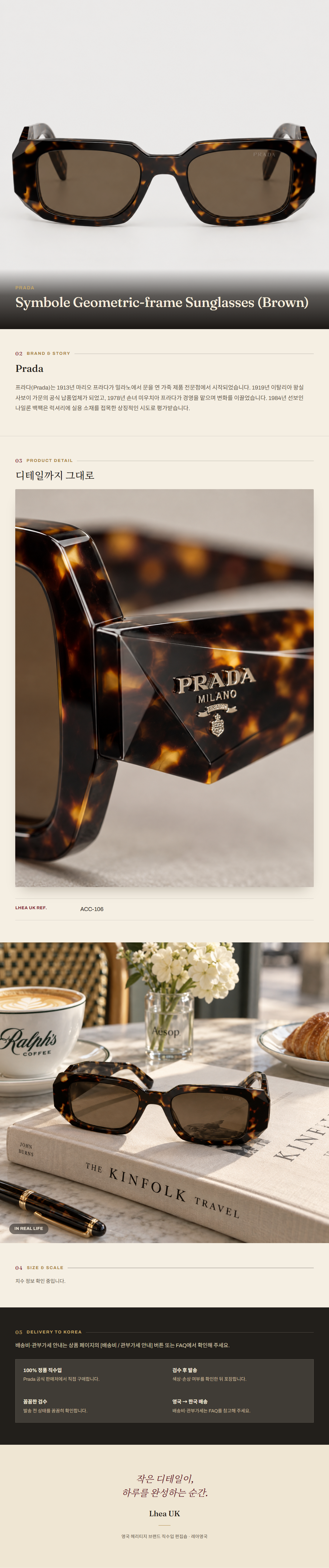프라다(Prada) Symbole Geometric-frame Sunglasses (Brown) 선글라스 - 영국 정품 직수입 | Lhea UK(레아영국)