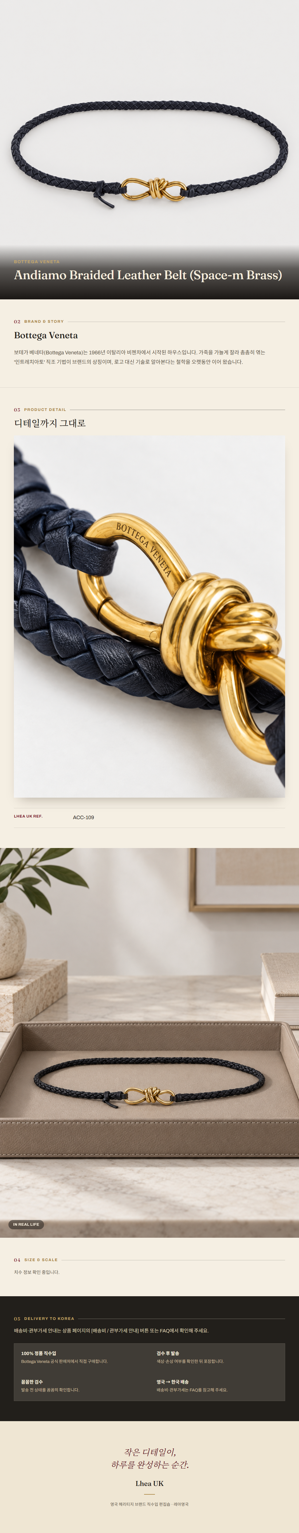 보테가 베네타(Bottega Veneta) Andiamo Braided Leather Belt (Space-m Brass) 벨트 - 영국 정품 직수입 | Lhea UK(레아영국)