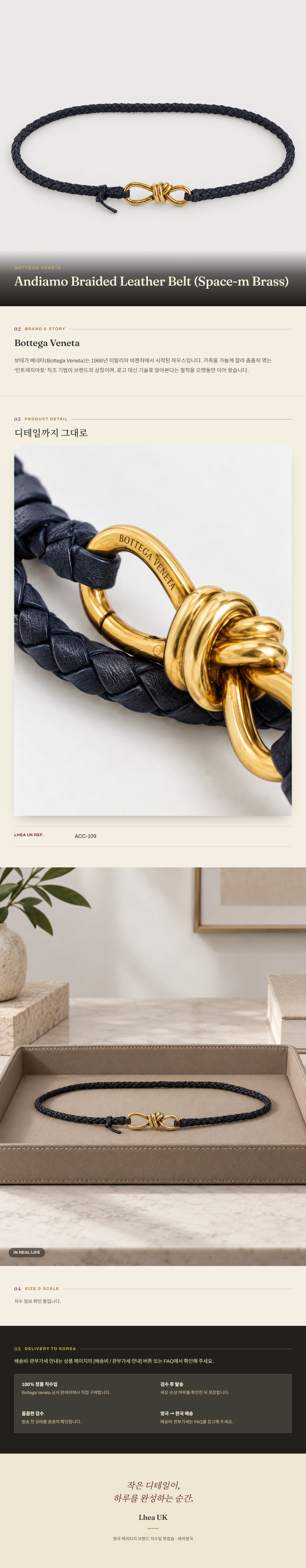 보테가 베네타(Bottega Veneta) Andiamo Braided Leather Belt (Space-m Brass) 벨트 - 영국 정품 직수입 | Lhea UK(레아영국)