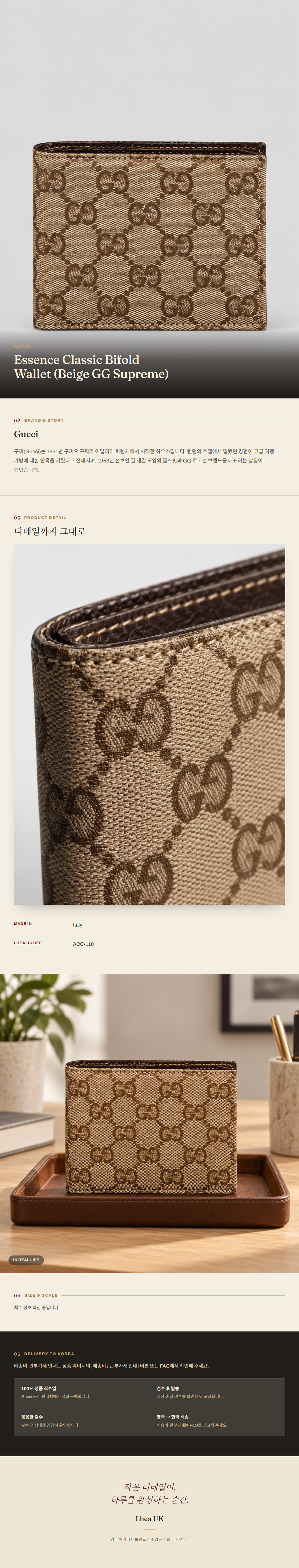 구찌(Gucci) Essence Classic Bifold Wallet (Beige GG Supreme) 지갑 - 영국 정품 직수입 | Lhea UK(레아영국)
