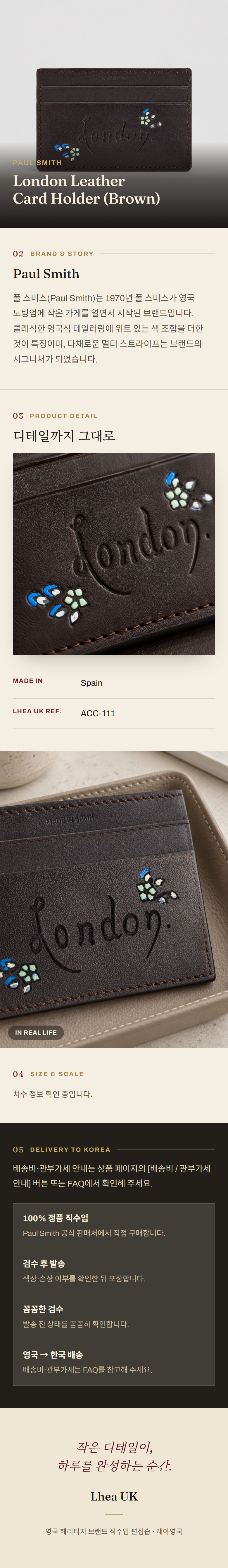 폴 스미스(Paul Smith) London Leather Card Holder (Brown) 지갑 - 영국 정품 직수입 | Lhea UK(레아영국)