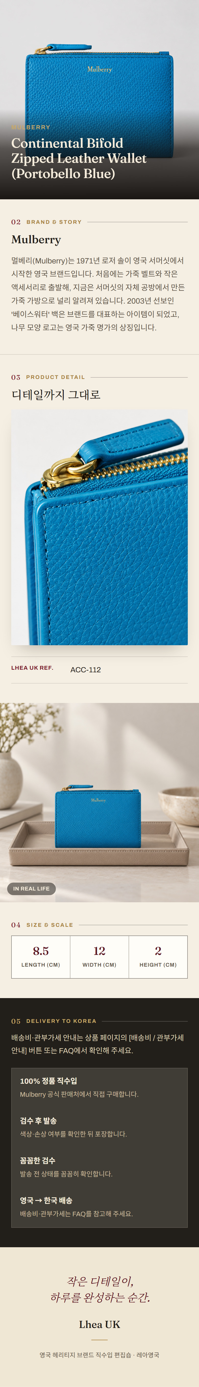 멀버리(Mulberry) Continental Bifold Zipped Leather Wallet (Portobello Blue) 지갑 - 영국 정품 직수입 | Lhea UK(레아영국)