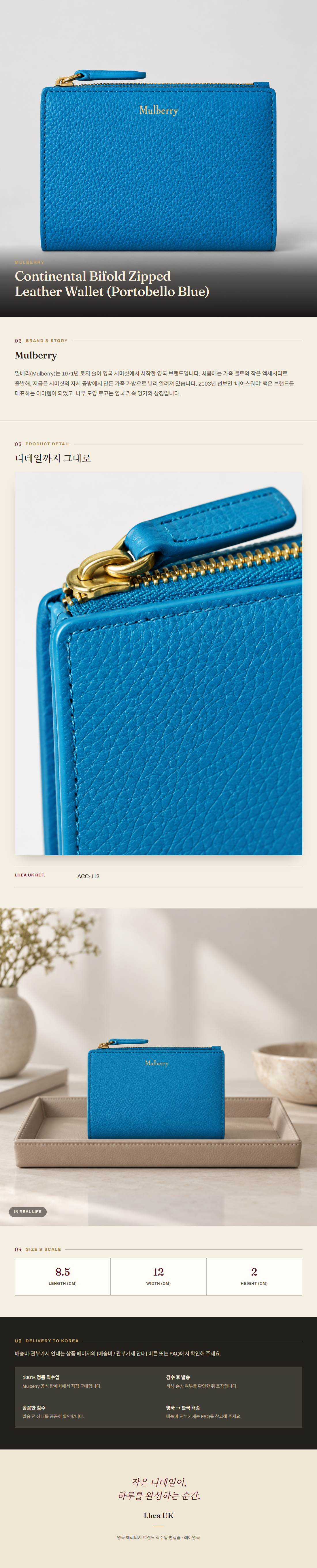 멀버리(Mulberry) Continental Bifold Zipped Leather Wallet (Portobello Blue) 지갑 - 영국 정품 직수입 | Lhea UK(레아영국)