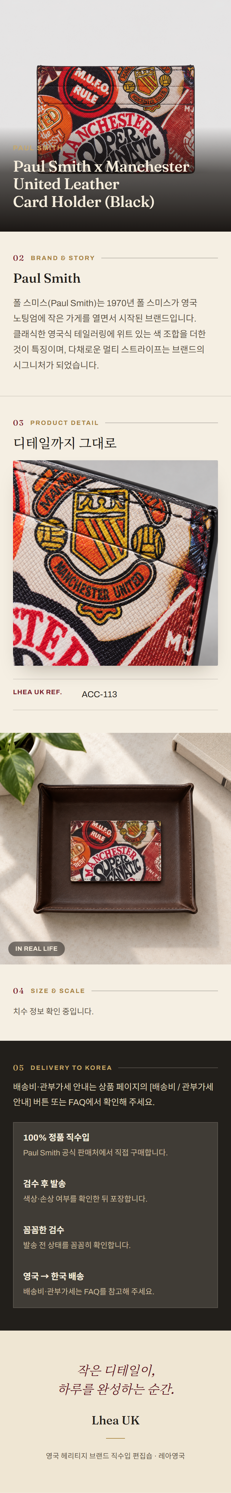 폴 스미스(Paul Smith) Paul Smith x Manchester United Leather Card Holder (Black) 지갑 - 영국 정품 직수입 | Lhea UK(레아영국)