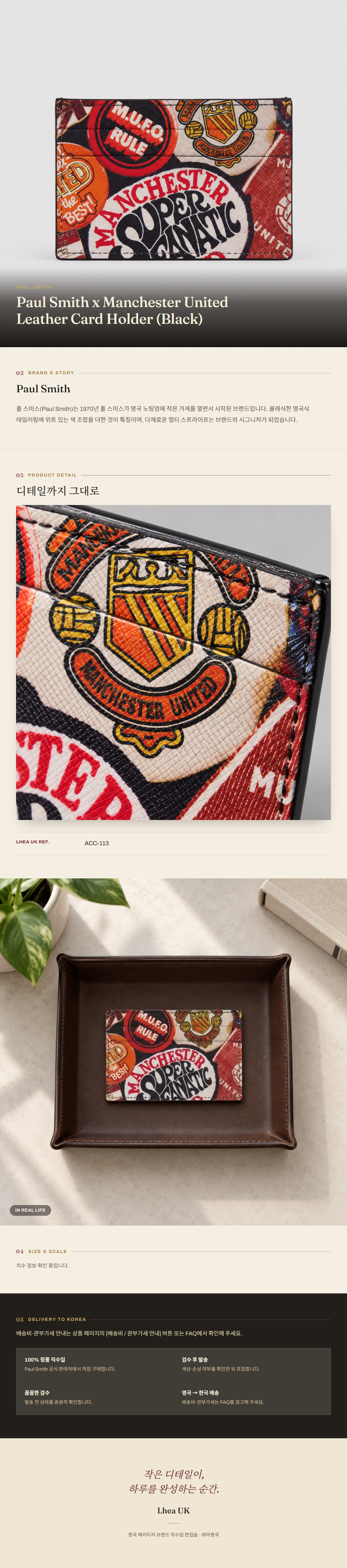 폴 스미스(Paul Smith) Paul Smith x Manchester United Leather Card Holder (Black) 지갑 - 영국 정품 직수입 | Lhea UK(레아영국)