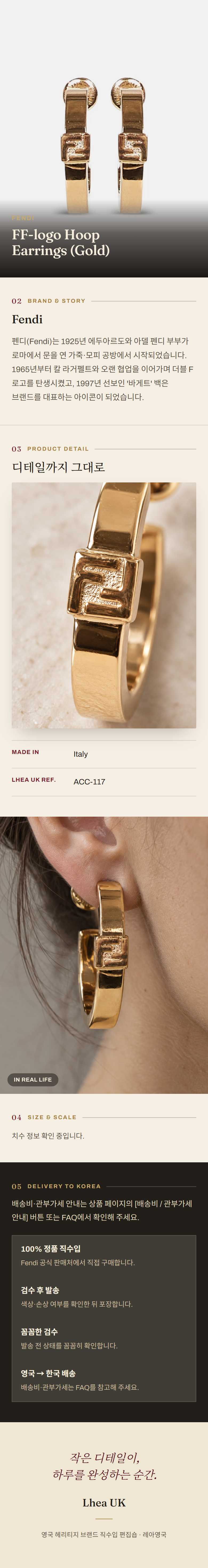 펜디(Fendi) FF-logo Hoop Earrings (Gold) 주얼리 - 영국 정품 직수입 | Lhea UK(레아영국)