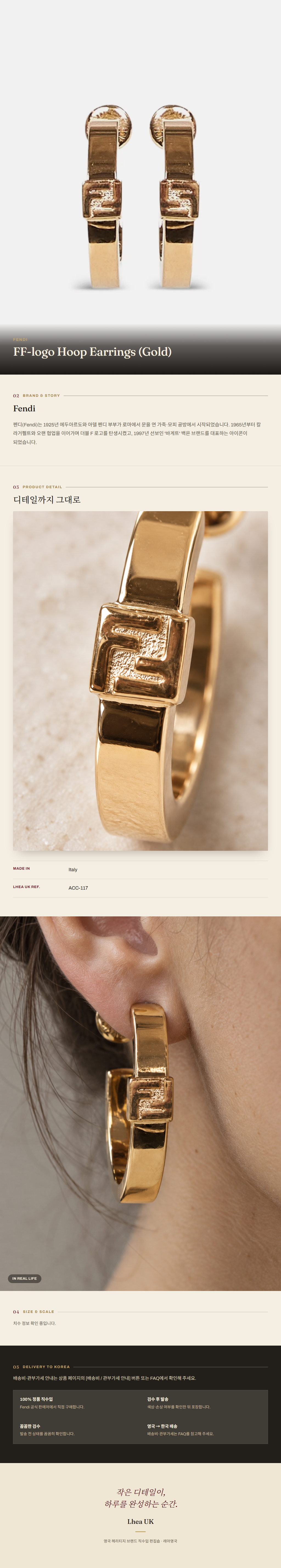 펜디(Fendi) FF-logo Hoop Earrings (Gold) 주얼리 - 영국 정품 직수입 | Lhea UK(레아영국)