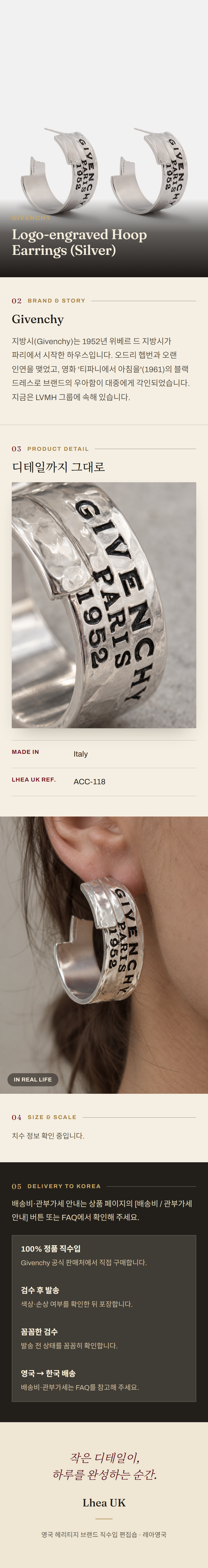 지방시(Givenchy) Logo-engraved Hoop Earrings (Silver) 주얼리 - 영국 정품 직수입 | Lhea UK(레아영국)