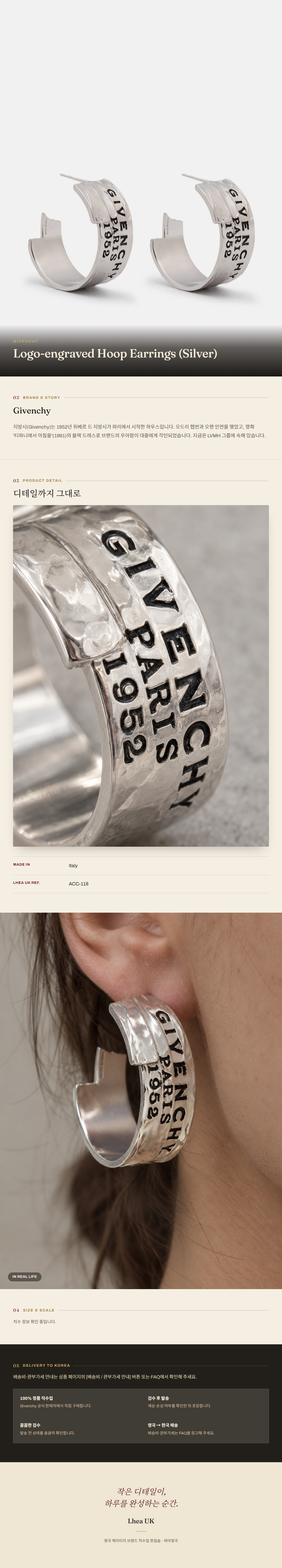 지방시(Givenchy) Logo-engraved Hoop Earrings (Silver) 주얼리 - 영국 정품 직수입 | Lhea UK(레아영국)