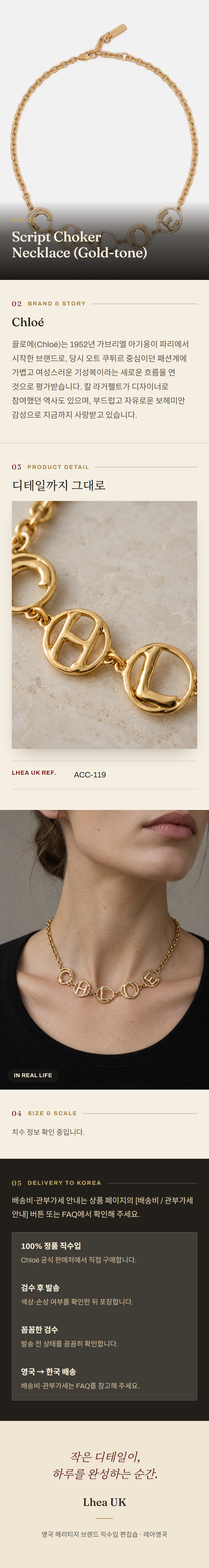 클로에(Chloé) Script Choker Necklace (Gold-tone) 주얼리 - 영국 정품 직수입 | Lhea UK(레아영국)