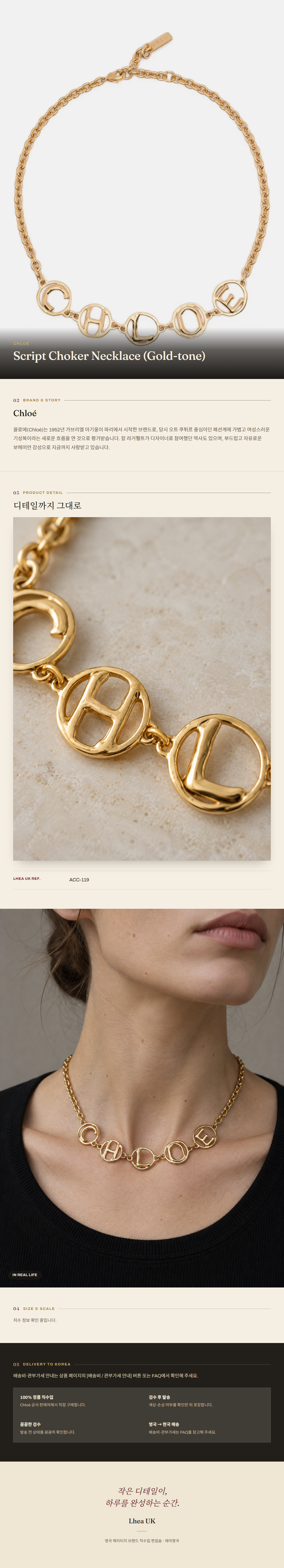 클로에(Chloé) Script Choker Necklace (Gold-tone) 주얼리 - 영국 정품 직수입 | Lhea UK(레아영국)