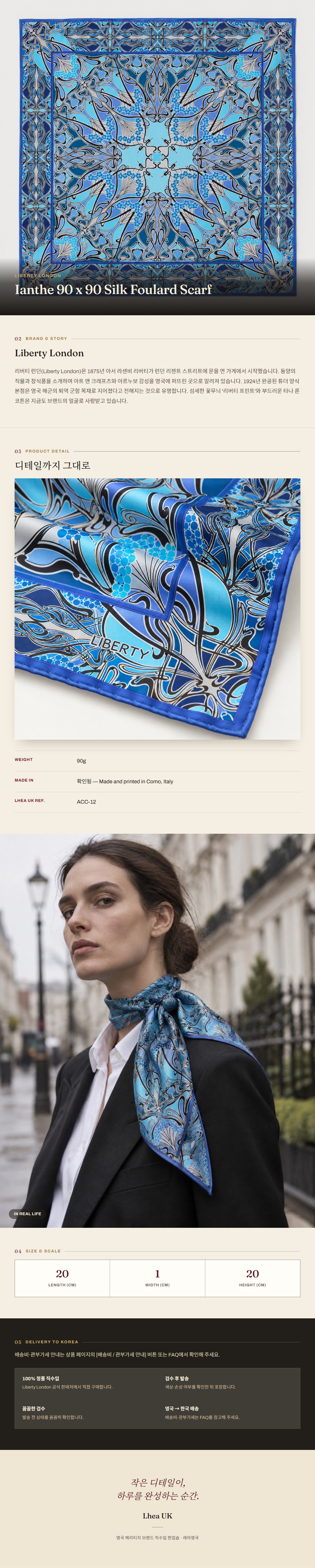 리버티 런던(Liberty London) Ianthe 90 x 90 Silk Foulard Scarf 스카프 - 영국 정품 직수입 | Lhea UK(레아영국)