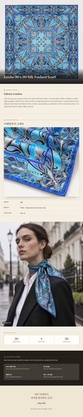 리버티 런던(Liberty London) Ianthe 90 x 90 Silk Foulard Scarf 스카프 - 영국 정품 직수입 | Lhea UK(레아영국)