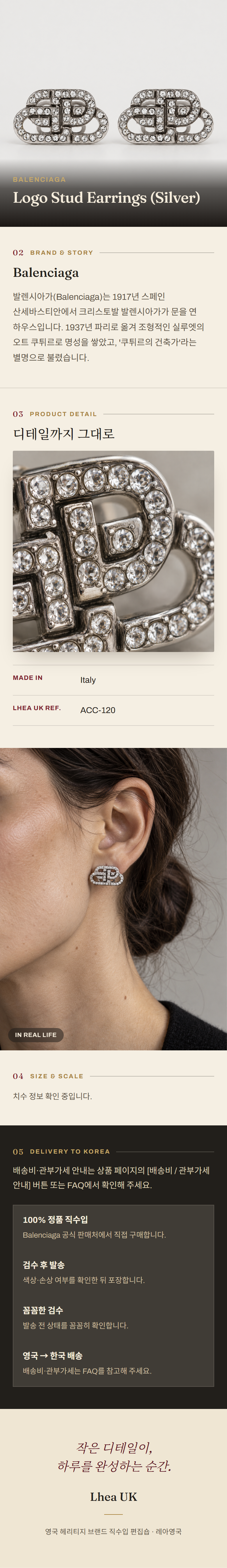 발렌시아가(Balenciaga) Logo Stud Earrings (Silver) 주얼리 - 영국 정품 직수입 | Lhea UK(레아영국)