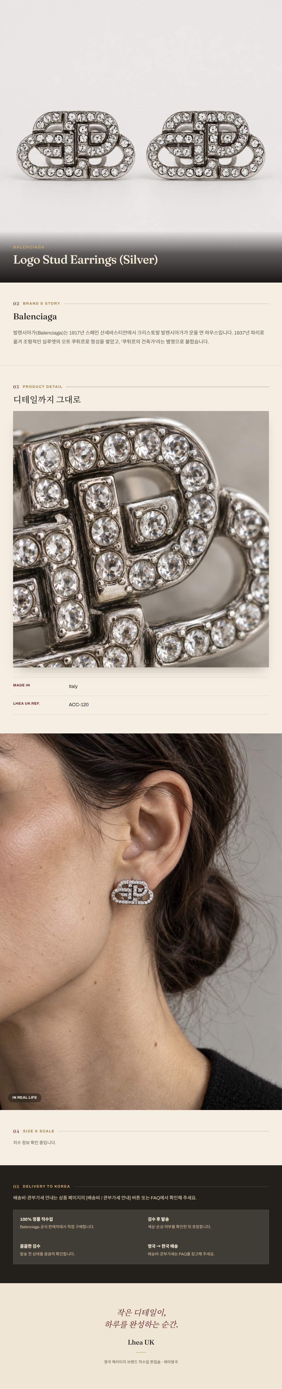 발렌시아가(Balenciaga) Logo Stud Earrings (Silver) 주얼리 - 영국 정품 직수입 | Lhea UK(레아영국)