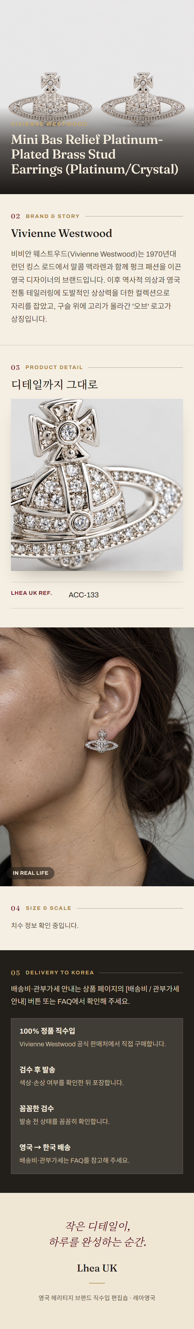 비비안 웨스트우드(Vivienne Westwood) Mini Bas Relief Platinum-Plated Brass Stud Earrings (Platinum/Crystal) 주얼리 - 영국 정품 직수입 | Lhea UK(레아영국)