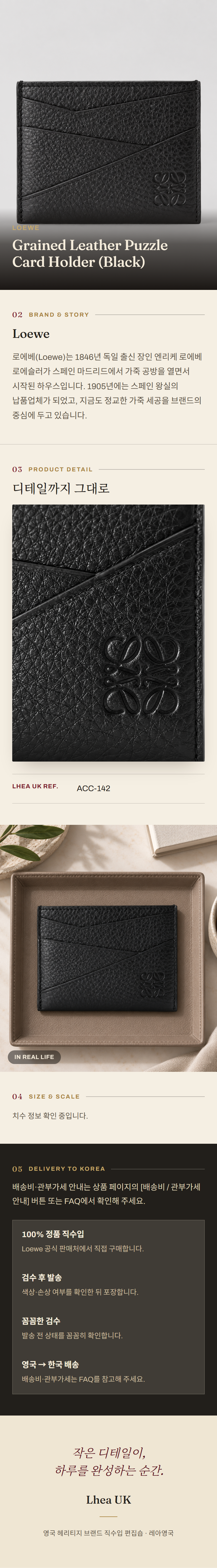 로에베(Loewe) Grained Leather Puzzle Card Holder (Black) 지갑 - 영국 정품 직수입 | Lhea UK(레아영국)