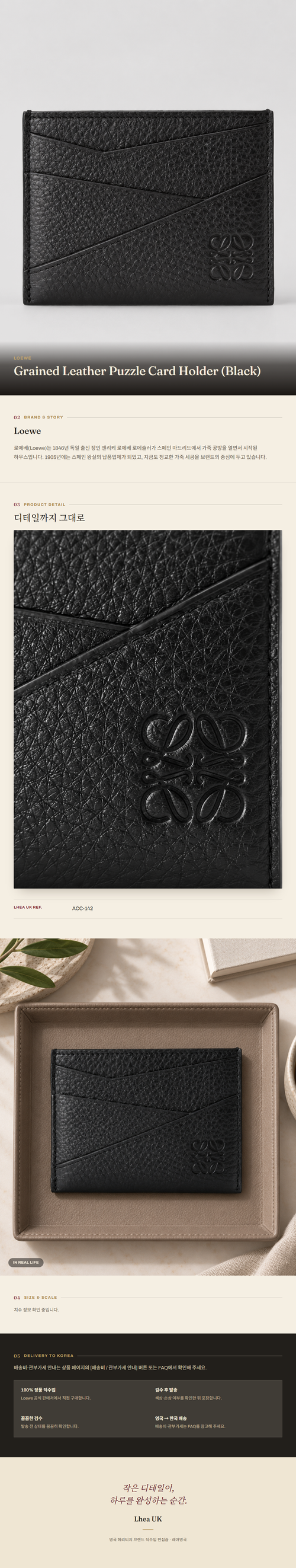 로에베(Loewe) Grained Leather Puzzle Card Holder (Black) 지갑 - 영국 정품 직수입 | Lhea UK(레아영국)