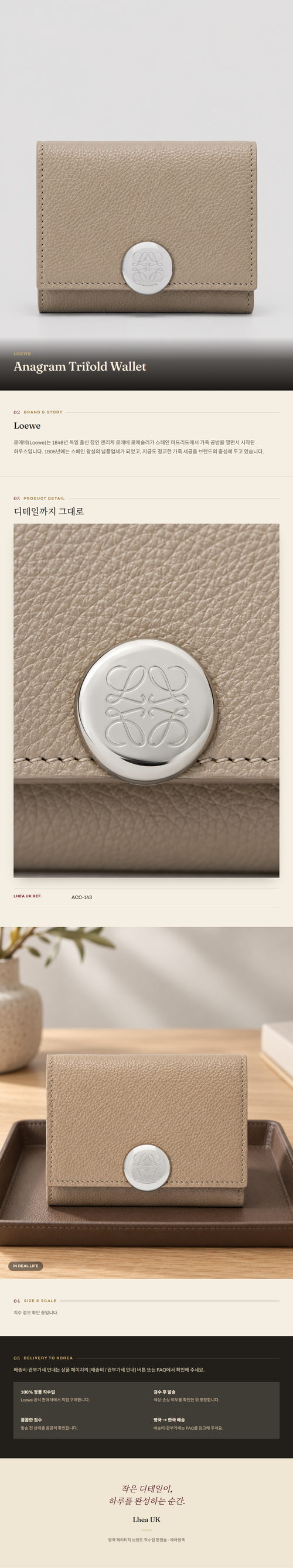 로에베(Loewe) Anagram Trifold Wallet 지갑 - 영국 정품 직수입 | Lhea UK(레아영국)