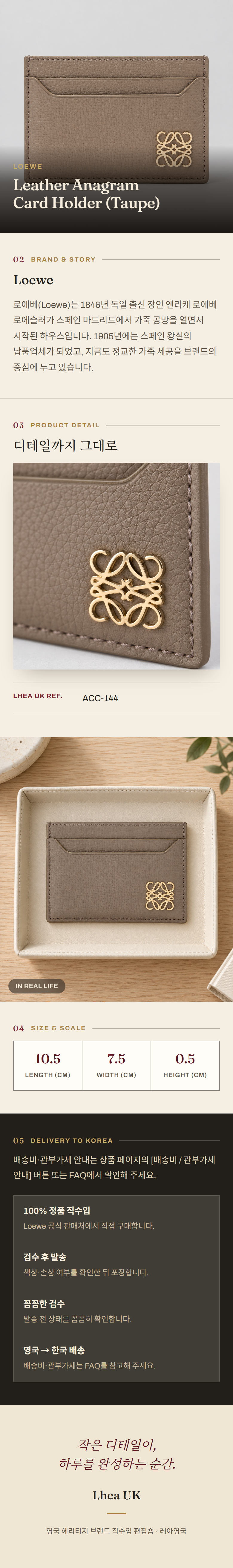 로에베(Loewe) Leather Anagram Card Holder (Taupe) 지갑 - 영국 정품 직수입 | Lhea UK(레아영국)