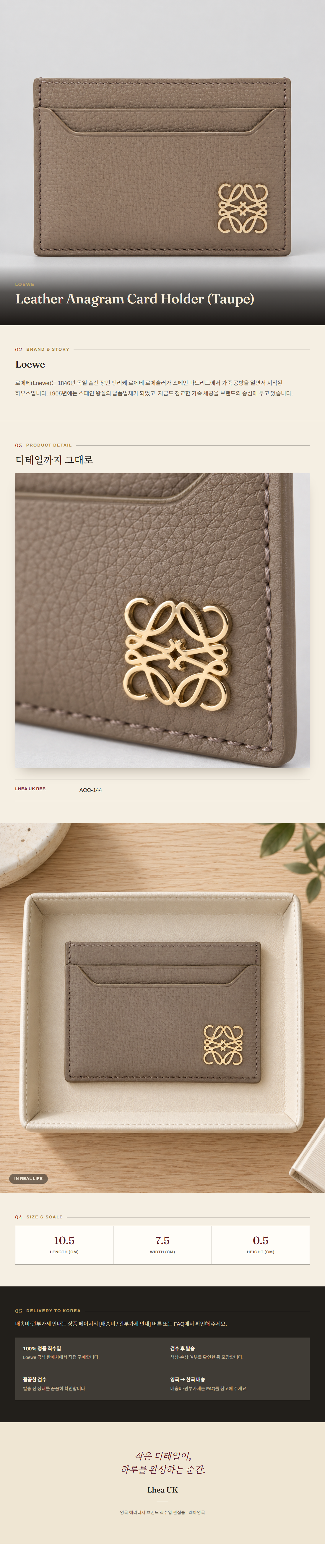 로에베(Loewe) Leather Anagram Card Holder (Taupe) 지갑 - 영국 정품 직수입 | Lhea UK(레아영국)
