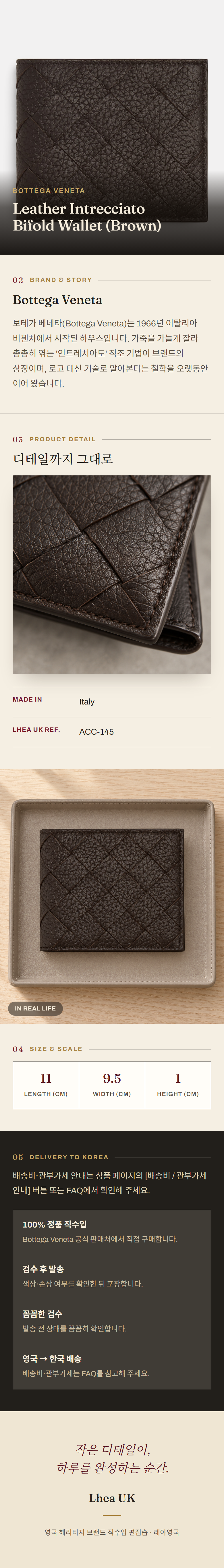 보테가 베네타(Bottega Veneta) Leather Intrecciato Bifold Wallet (Brown) 지갑 - 영국 정품 직수입 | Lhea UK(레아영국)