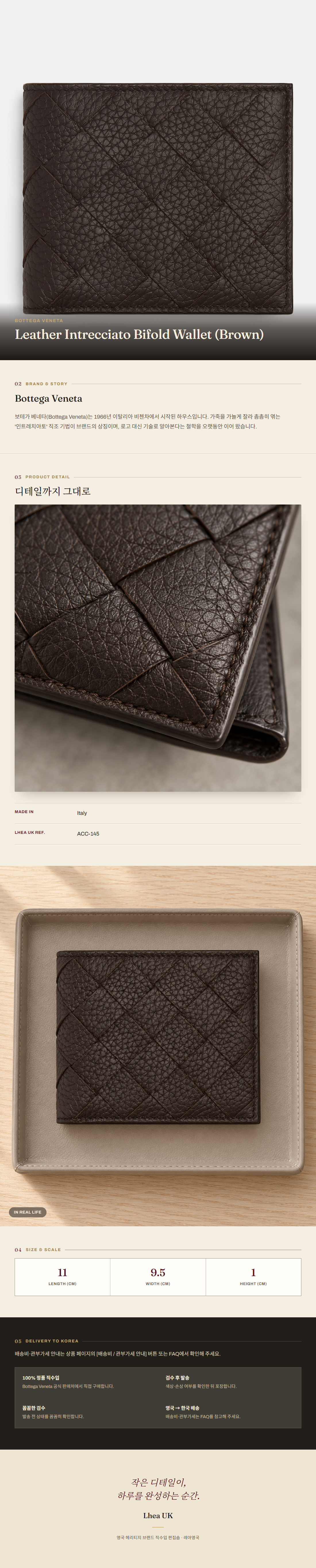 보테가 베네타(Bottega Veneta) Leather Intrecciato Bifold Wallet (Brown) 지갑 - 영국 정품 직수입 | Lhea UK(레아영국)