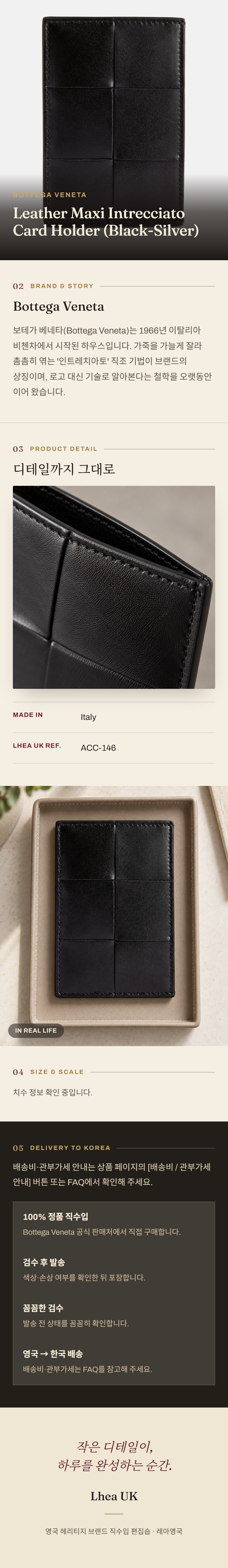 보테가 베네타(Bottega Veneta) Leather Maxi Intrecciato Card Holder (Black-Silver) 지갑 - 영국 정품 직수입 | Lhea UK(레아영국)
