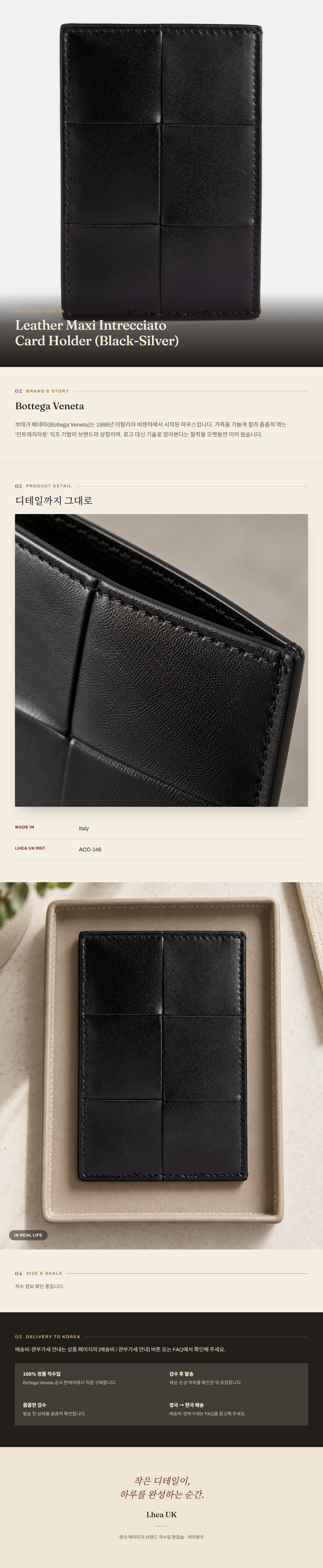 보테가 베네타(Bottega Veneta) Leather Maxi Intrecciato Card Holder (Black-Silver) 지갑 - 영국 정품 직수입 | Lhea UK(레아영국)
