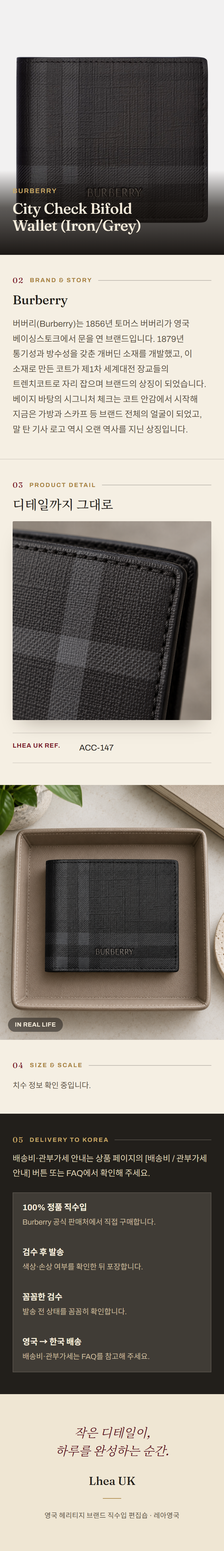버버리(Burberry) City Check Bifold Wallet (Iron/Grey) 지갑 - 영국 정품 직수입 | Lhea UK(레아영국)
