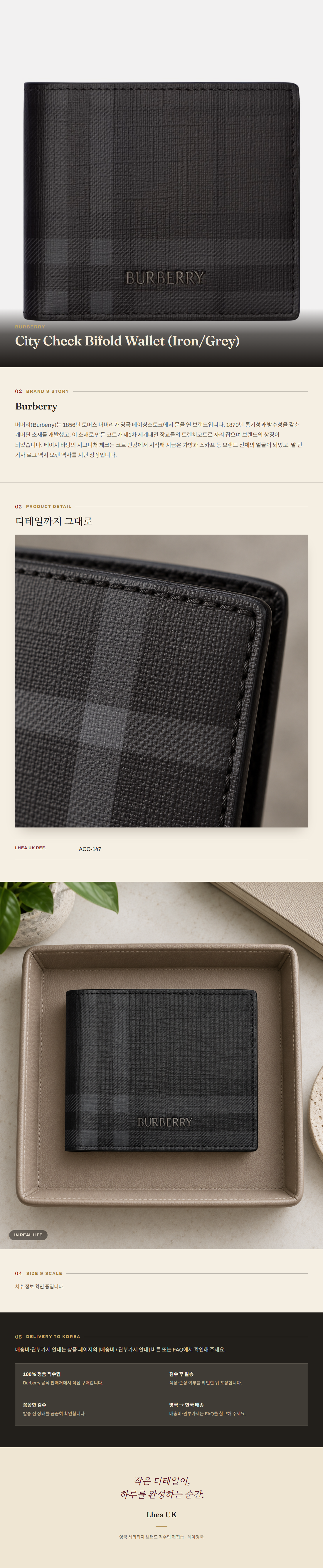 버버리(Burberry) City Check Bifold Wallet (Iron/Grey) 지갑 - 영국 정품 직수입 | Lhea UK(레아영국)