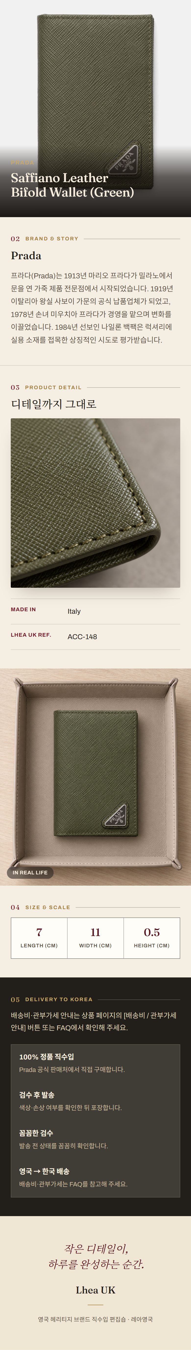 프라다(Prada) Saffiano Leather Bifold Wallet (Green) 지갑 - 영국 정품 직수입 | Lhea UK(레아영국)