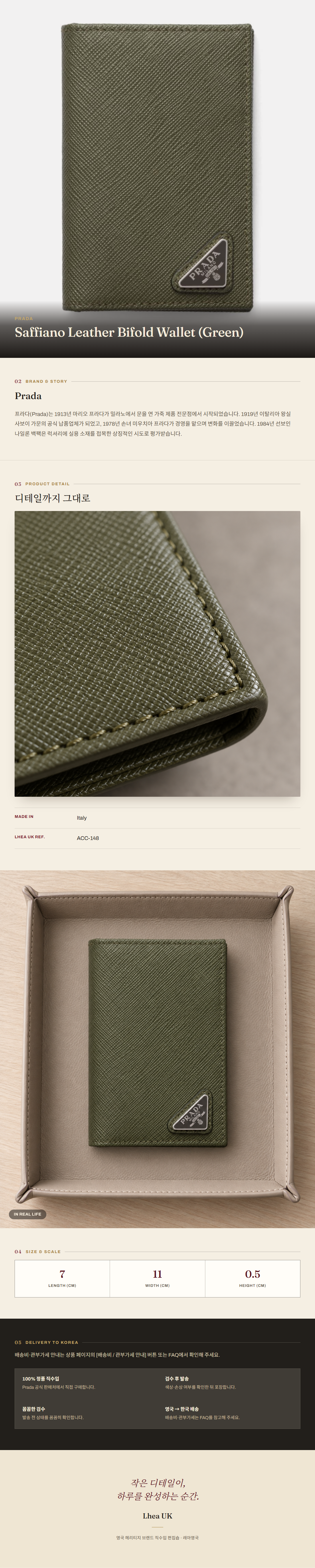 프라다(Prada) Saffiano Leather Bifold Wallet (Green) 지갑 - 영국 정품 직수입 | Lhea UK(레아영국)