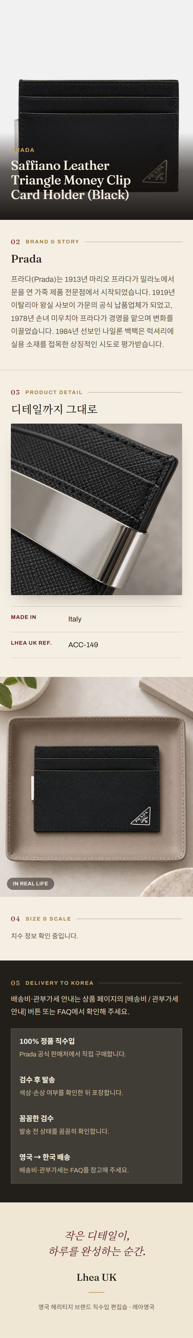 프라다(Prada) Saffiano Leather Triangle Money Clip Card Holder (Black) 지갑 - 영국 정품 직수입 | Lhea UK(레아영국)