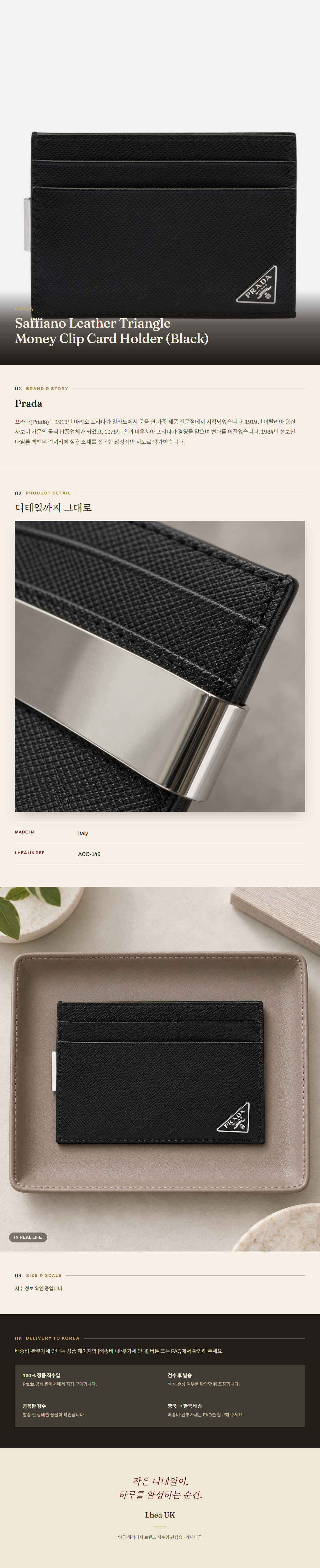 프라다(Prada) Saffiano Leather Triangle Money Clip Card Holder (Black) 지갑 - 영국 정품 직수입 | Lhea UK(레아영국)