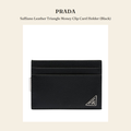 프라다(Prada) Saffiano Leather Triangle Money Clip Card Holder (Black) 지갑 - 영국 정품 직수입 | Lhea UK(레아영국)