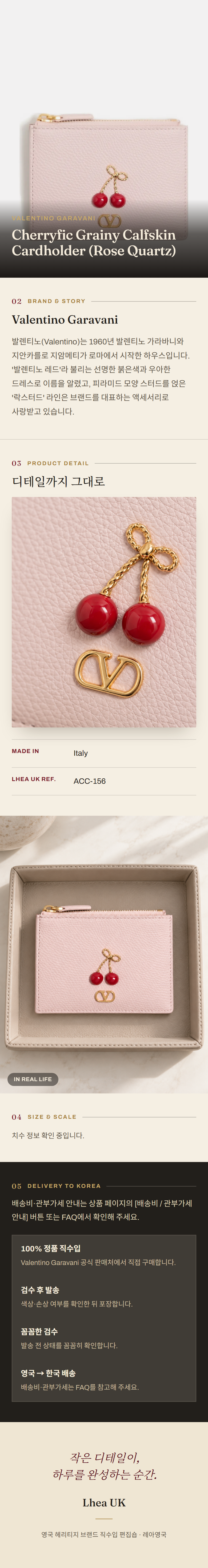 발렌티노 가라바니(Valentino Garavani) Cherryfic Grainy Calfskin Cardholder (Rose Quartz) 지갑 - 영국 정품 직수입 | Lhea UK(레아영국)