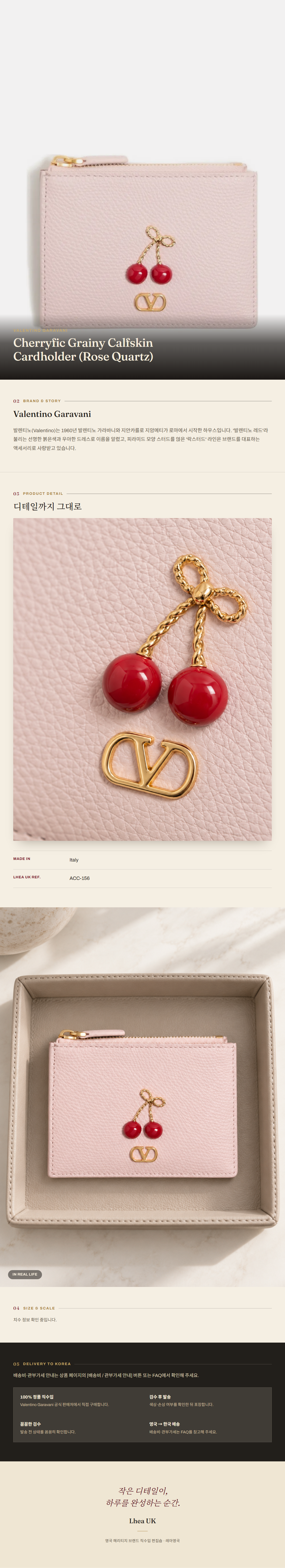 발렌티노 가라바니(Valentino Garavani) Cherryfic Grainy Calfskin Cardholder (Rose Quartz) 지갑 - 영국 정품 직수입 | Lhea UK(레아영국)