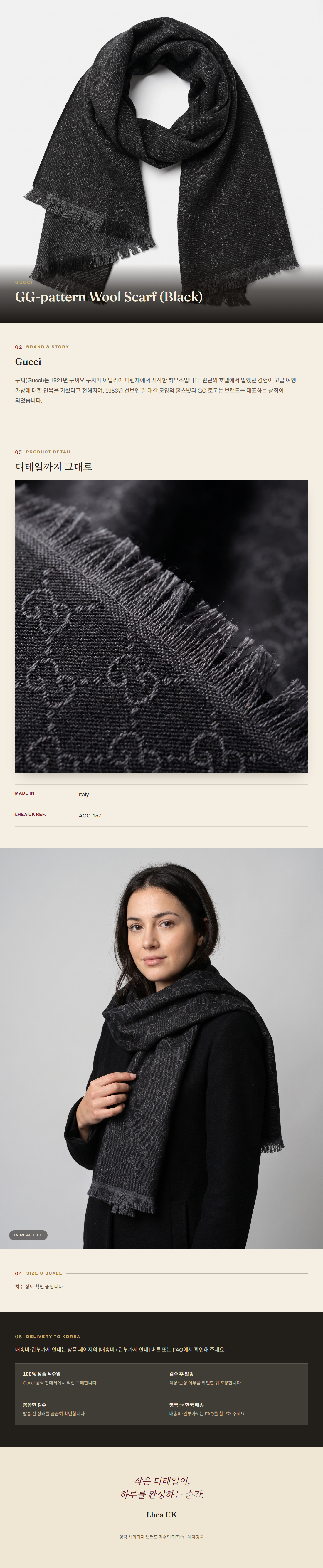 구찌(Gucci) GG-pattern Wool Scarf (Black) 스카프 - 영국 정품 직수입 | Lhea UK(레아영국)