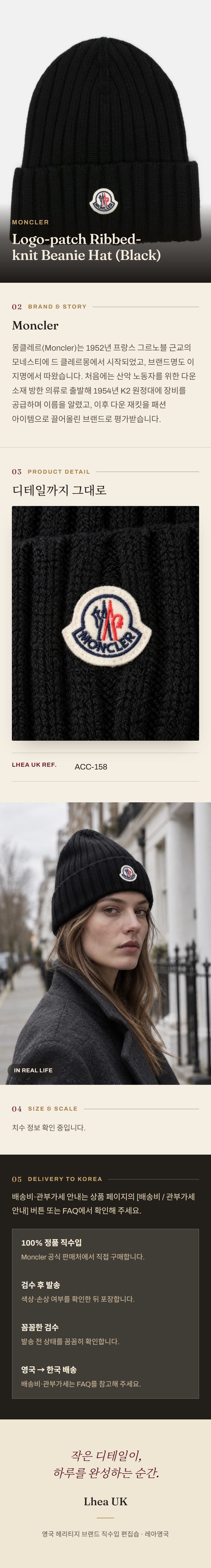 몽클레르(Moncler) Logo-patch Ribbed-knit Beanie Hat (Black) 모자 - 영국 정품 직수입 | Lhea UK(레아영국)