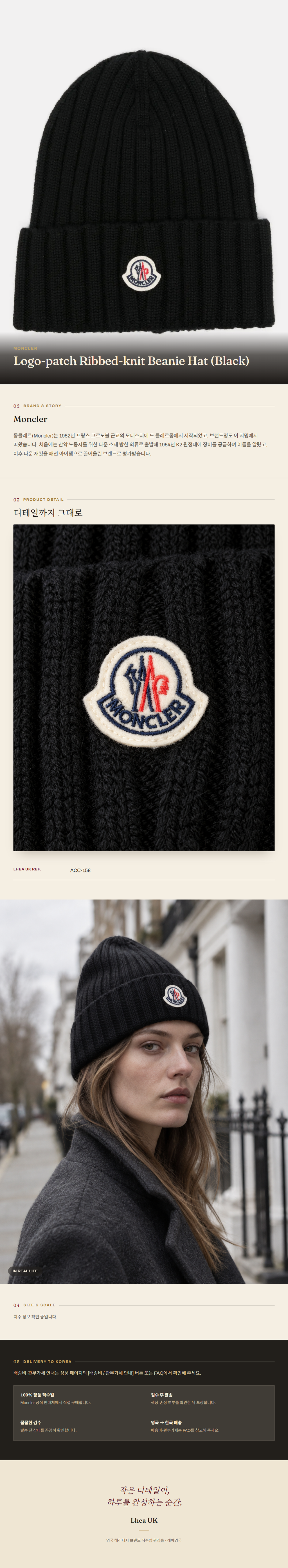몽클레르(Moncler) Logo-patch Ribbed-knit Beanie Hat (Black) 모자 - 영국 정품 직수입 | Lhea UK(레아영국)