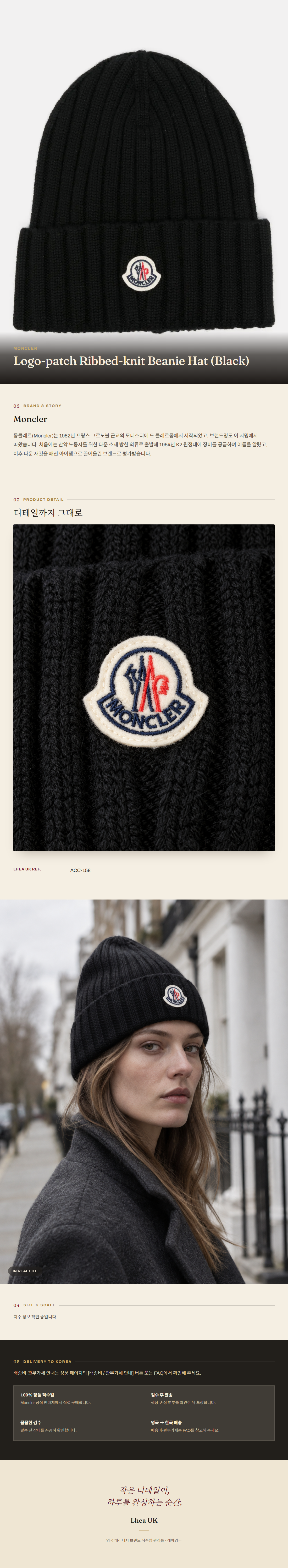 몽클레르(Moncler) Logo-patch Ribbed-knit Beanie Hat (Black) 모자 - 영국 정품 직수입 | Lhea UK(레아영국)