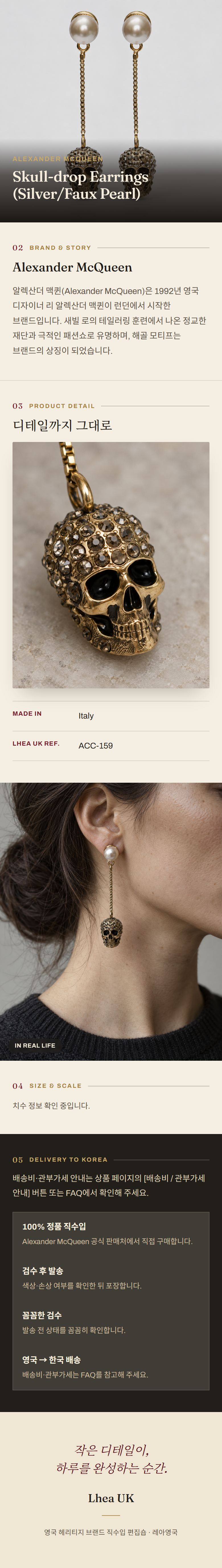 알렉산더 맥퀸(Alexander McQueen) Skull-drop Earrings (Silver/Faux Pearl) 주얼리 - 영국 정품 직수입 | Lhea UK(레아영국)
