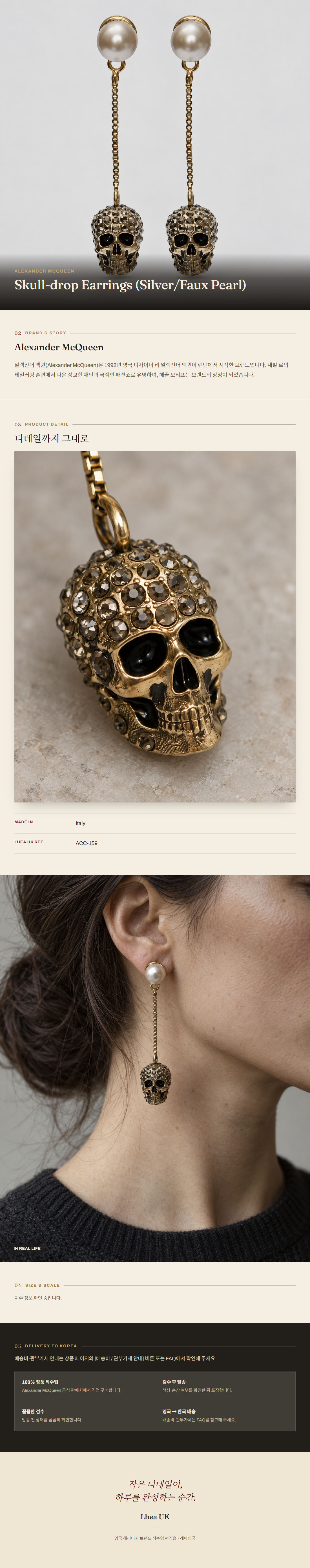 알렉산더 맥퀸(Alexander McQueen) Skull-drop Earrings (Silver/Faux Pearl) 주얼리 - 영국 정품 직수입 | Lhea UK(레아영국)