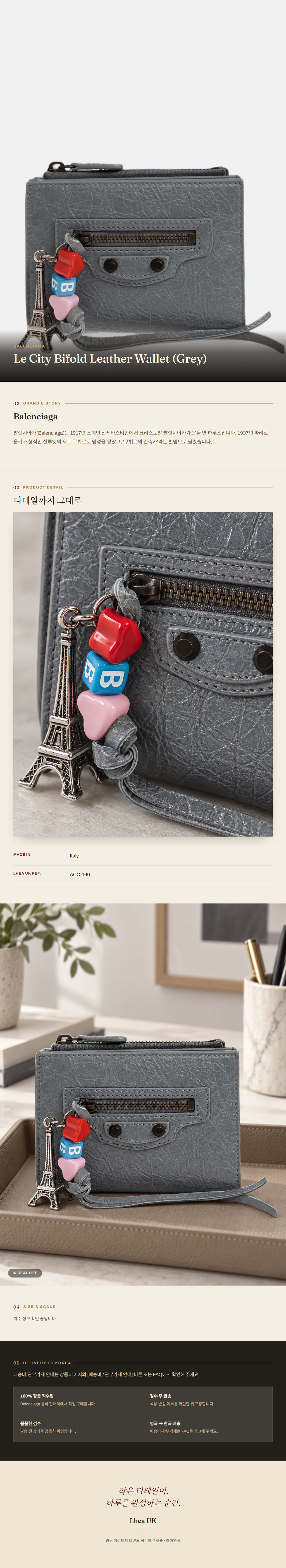 발렌시아가(Balenciaga) Le City Bifold Leather Wallet (Grey) 지갑 - 영국 정품 직수입 | Lhea UK(레아영국)