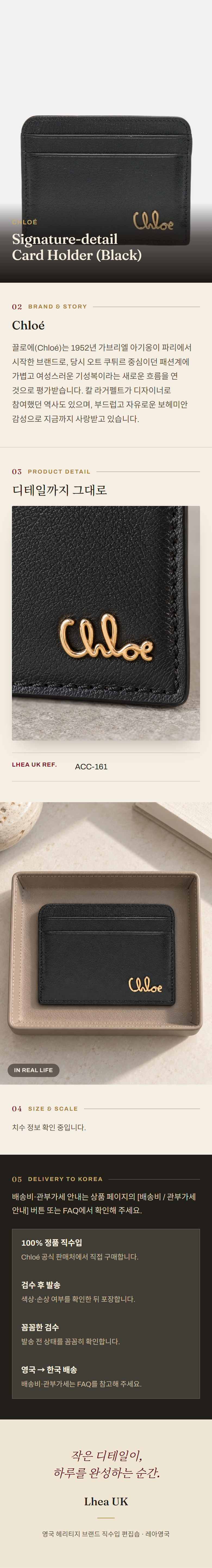 클로에(Chloé) Signature-detail Card Holder (Black) 지갑 - 영국 정품 직수입 | Lhea UK(레아영국)
